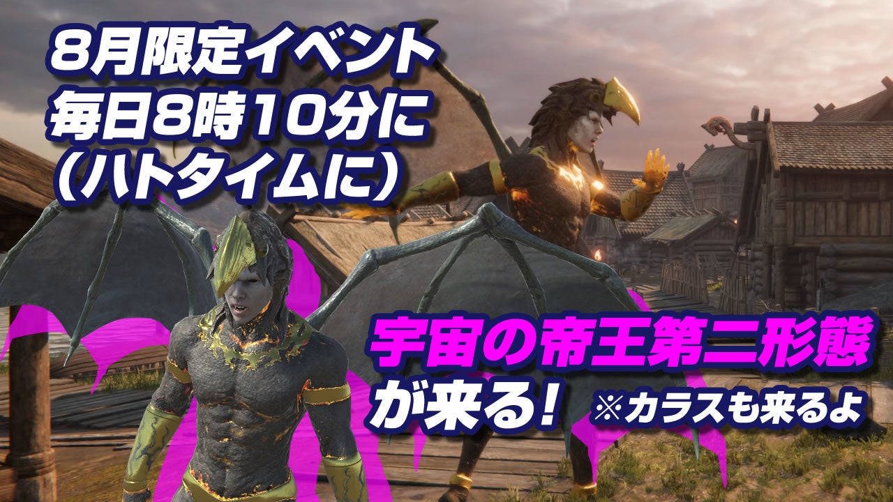 ８月のイベント