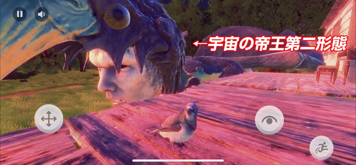 宇宙の帝王第二形態