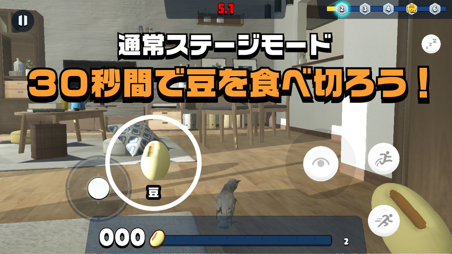 ステージモード