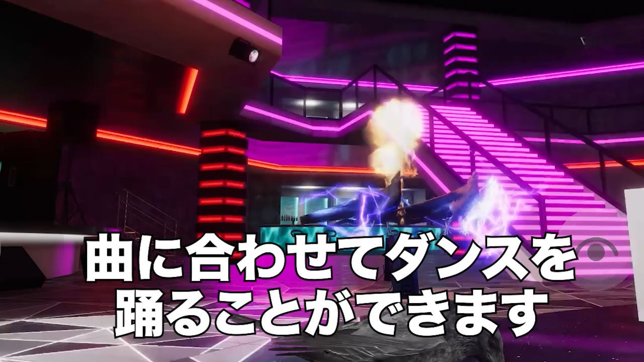 ダンスを踊ることができます