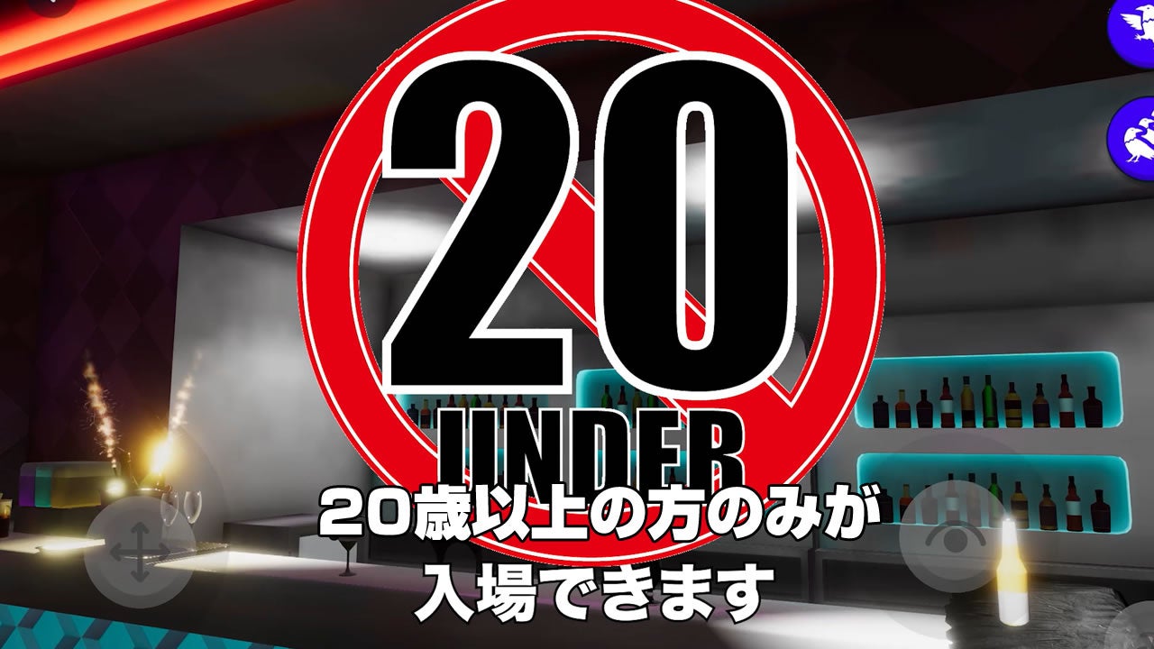 20歳以上がご利用できます。