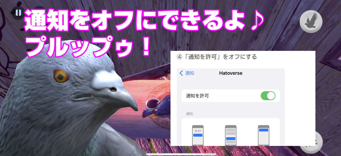 プッシュ通知をオフにできます。