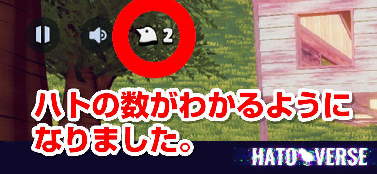 ハトレーダーが追加されました