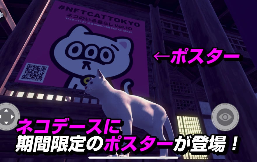 ポスターが設置されました