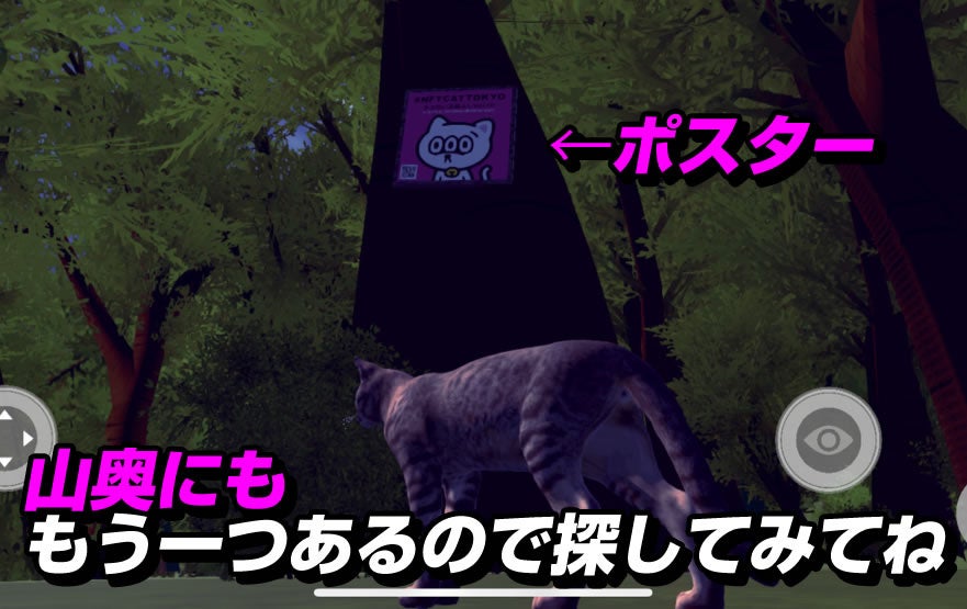 もう一つのポスターも探してみてね！