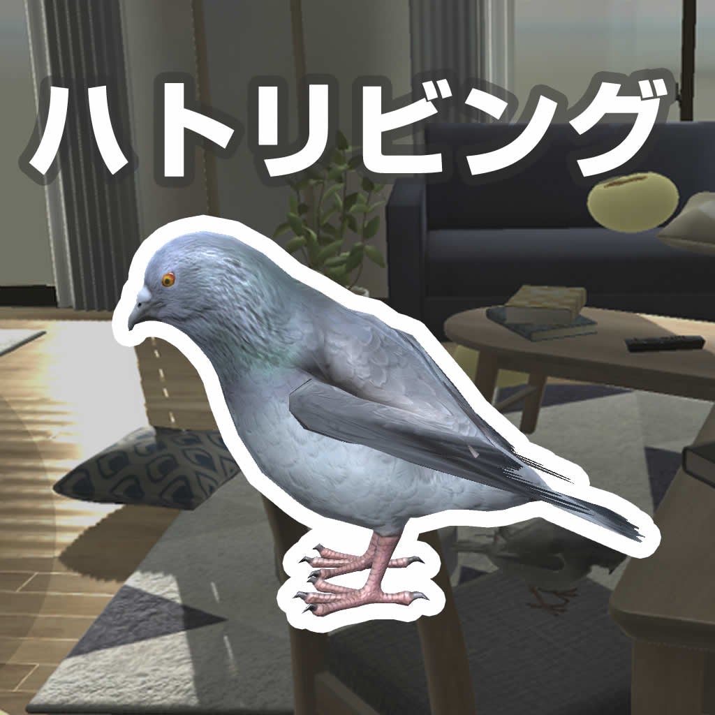 ハトリビングアイコン
