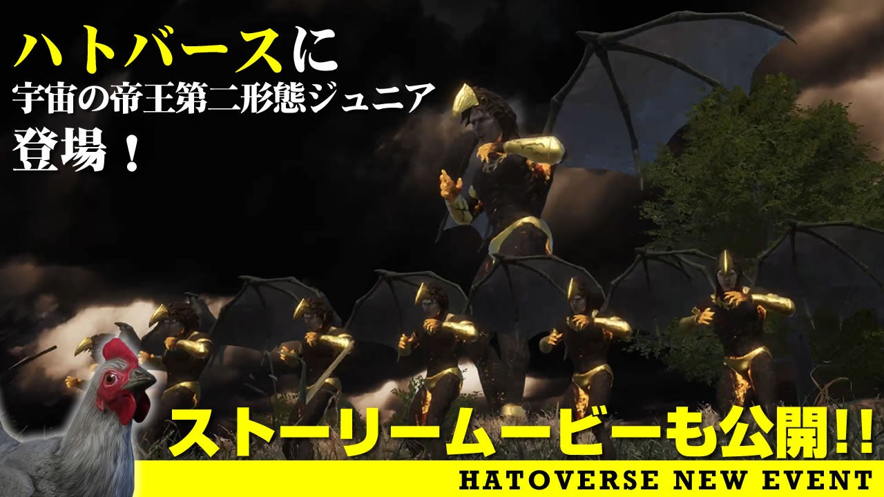 新キャラ「宇宙の帝王第二形態ジュニア」が登場