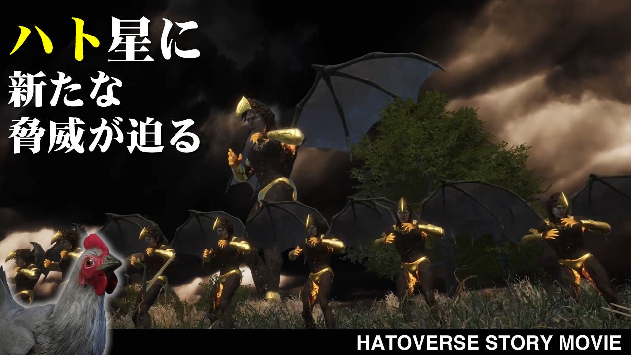 ハトバースに宇宙の帝王第二形態ジュニア登場