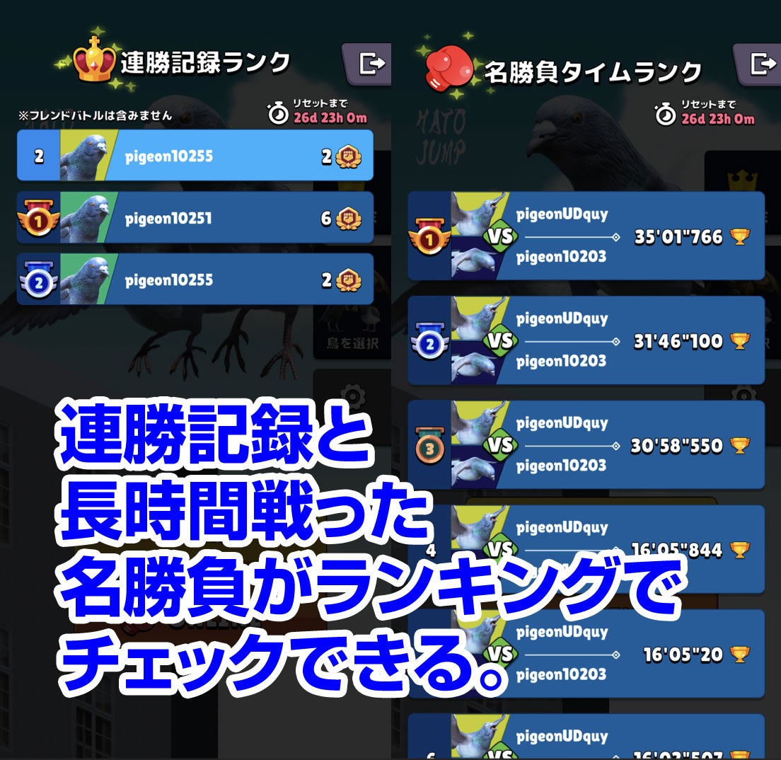 ランキング画面