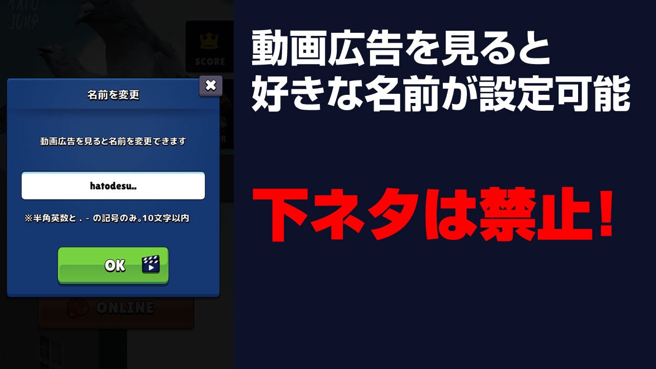 名前の変更が可能に