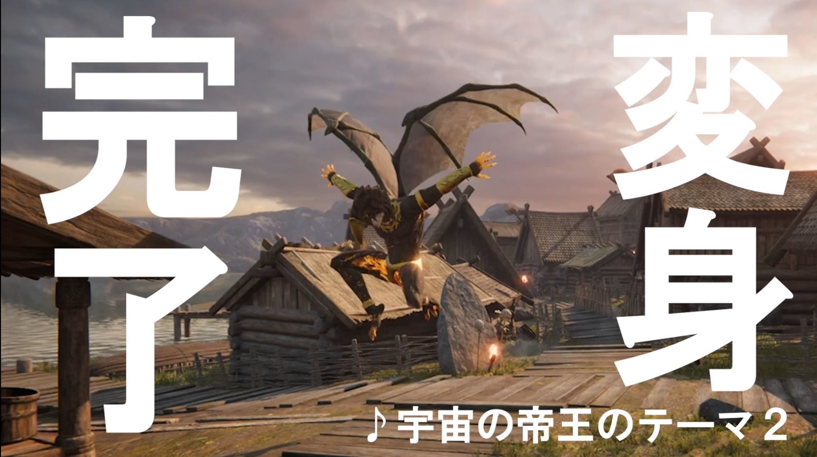 宇宙の帝王のテーマ２