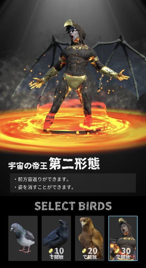 キャラクター選択画面