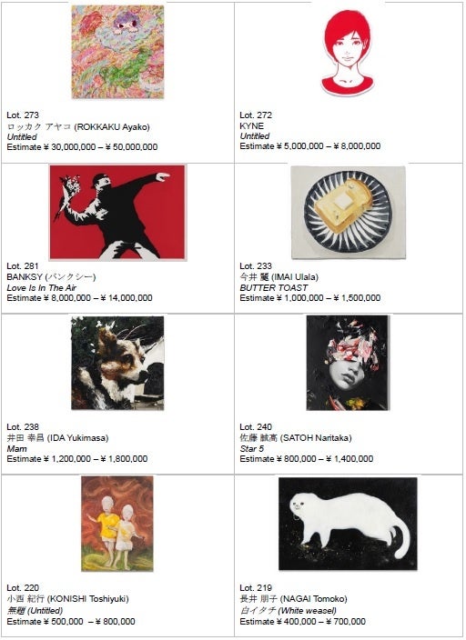 SBIアートオークションカタログ 20-29巻セット SBIアートオークションカタログ 20-29巻セット 29 SBI ART AUCTION