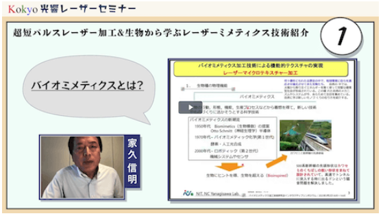 セミナーの動画から一部抜粋-2