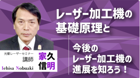 OptiVideoセミナー動画のご案内