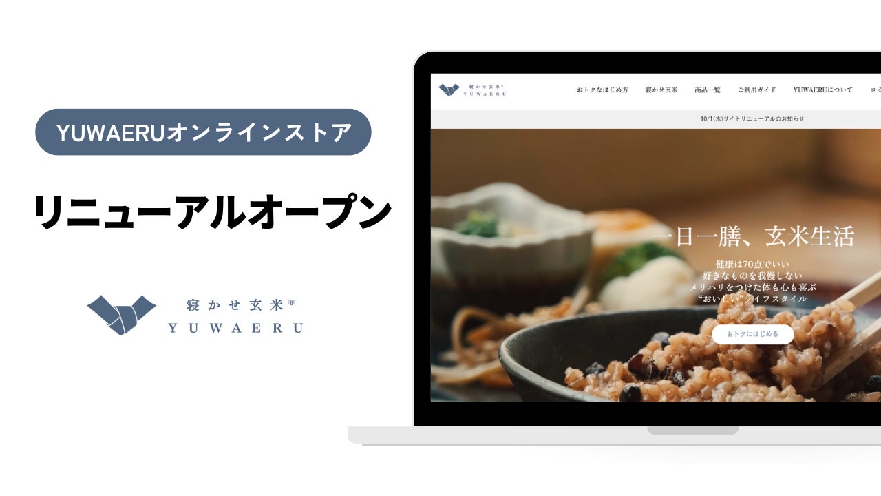 第14回「食品産業もったいない大賞」農林水産大臣賞を受賞した「株式会社じゃばらいず北山」の商品が10月3日~4日に羽田産直館に登場!