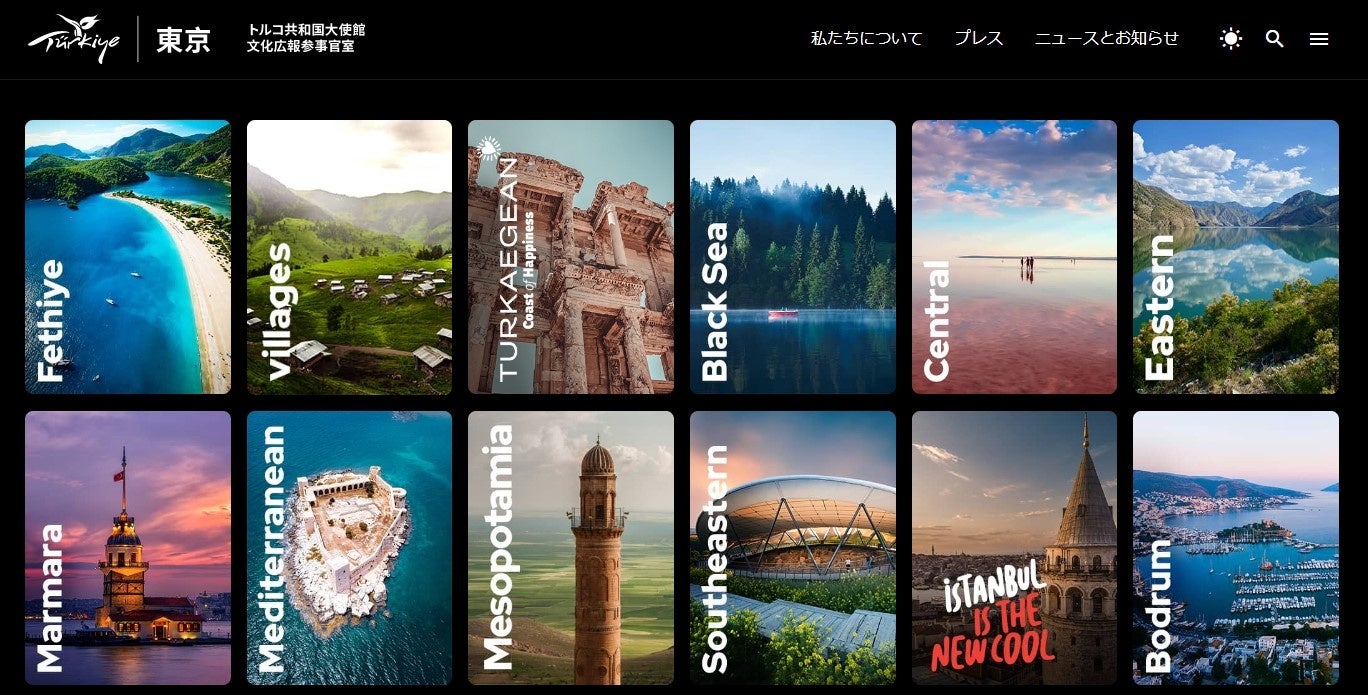 トルコ共和国大使館・文化広報参事官室　公式ウェブサイト