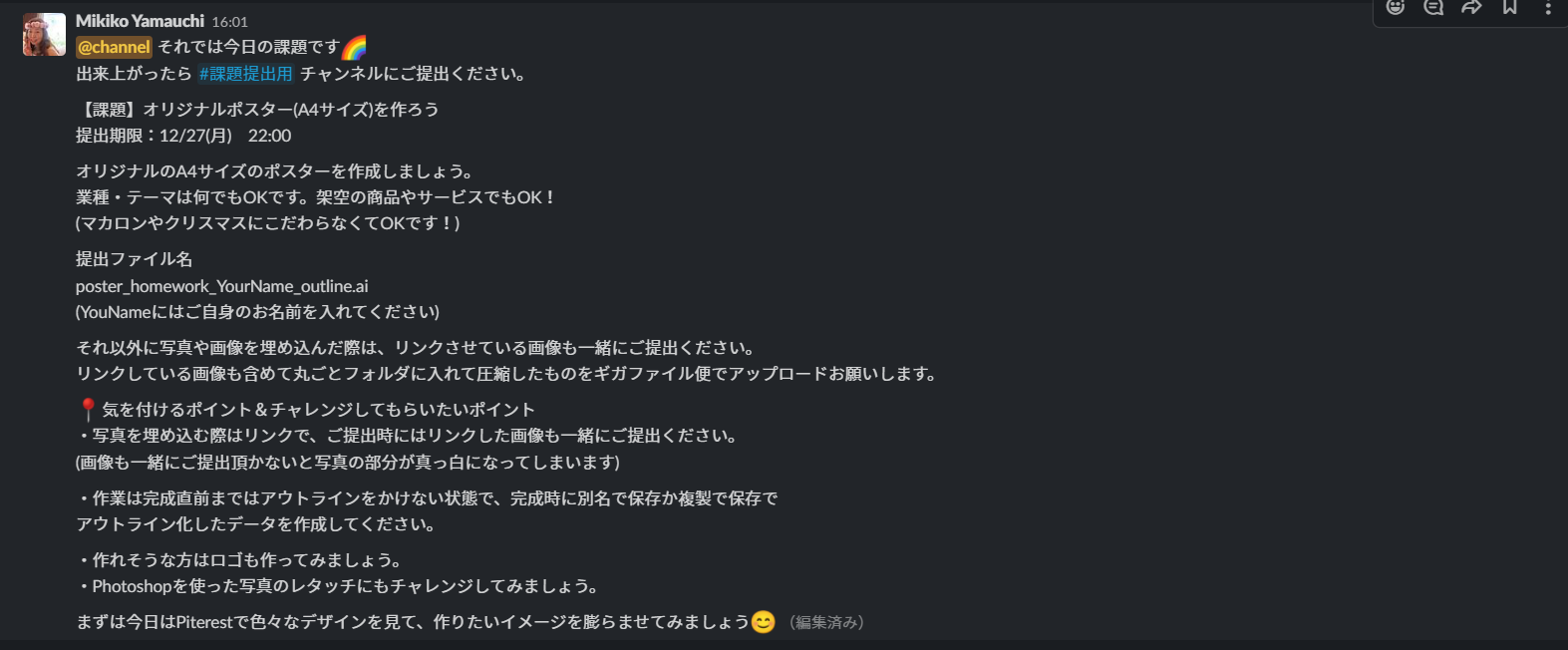 課題例：オンライン上での質問対応や課題の提出は「Slack」を活用