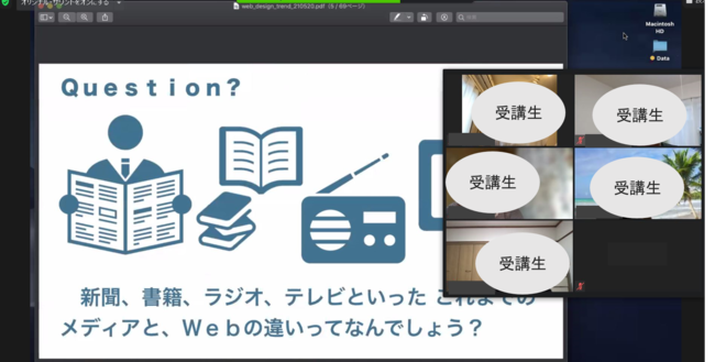 （※1　リアルタイム授業イメージ）
