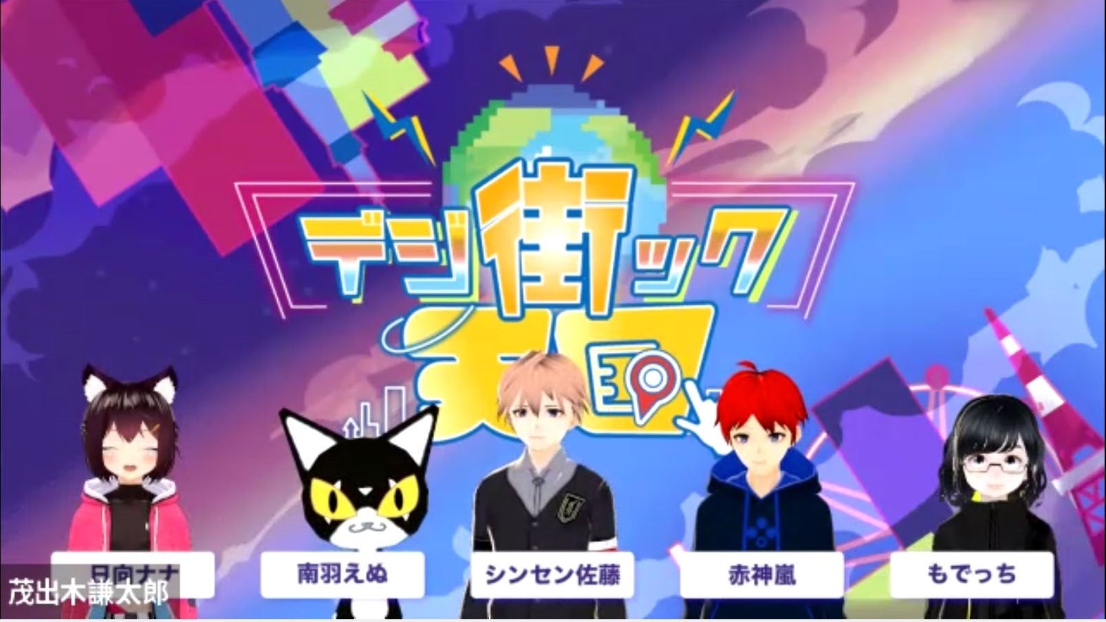 Vtuberチーム「読んでもいいかな」