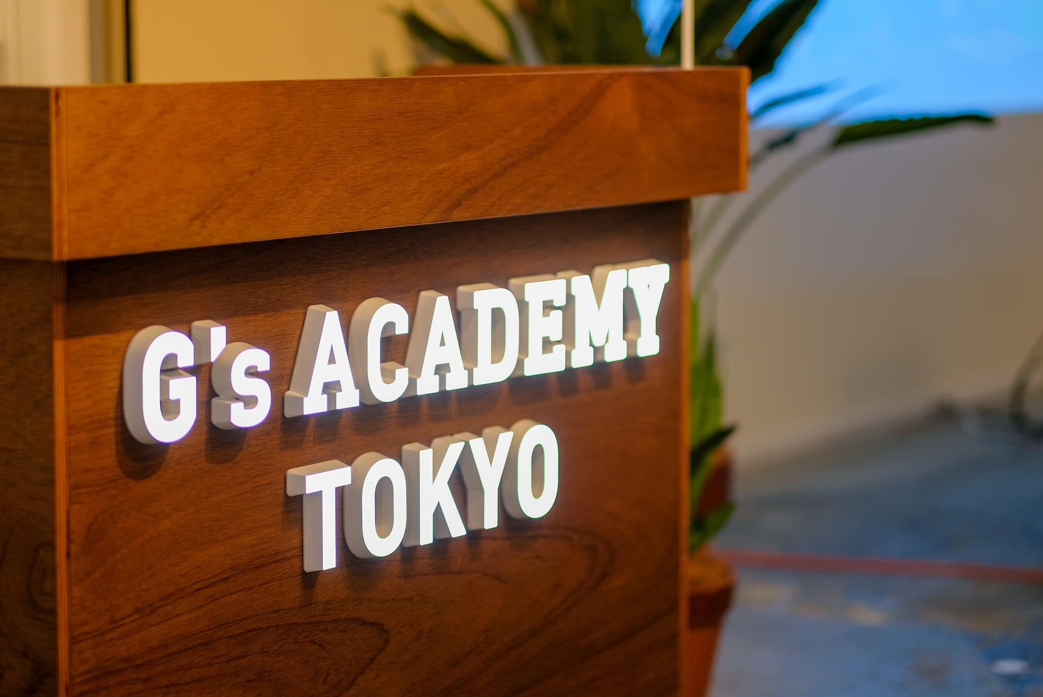 G’s ACADEMY（ジーズアカデミー）