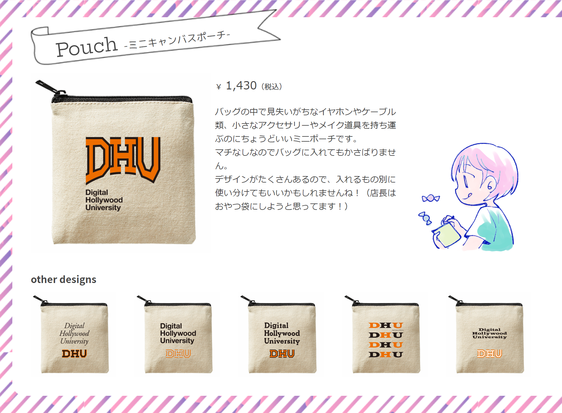 ミニキャンバスポーチ：￥1,430