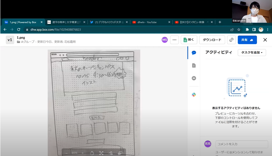 （イベント「名刺交換会」　チームで架空の専門学校の募集LPのワイヤーフレームを作成）