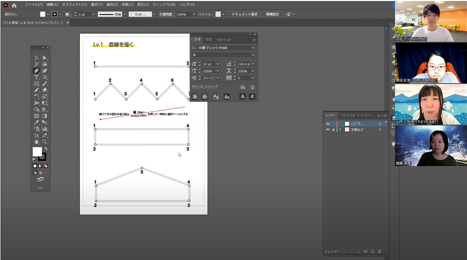 （ライブ授業）