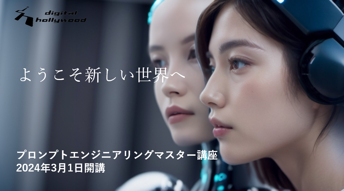 ＜本画像は画像生成AIFooocusで生成した画像をAdobe Fireflyで加工。Adobe Photoshopによりレタッチを加えて完成＞