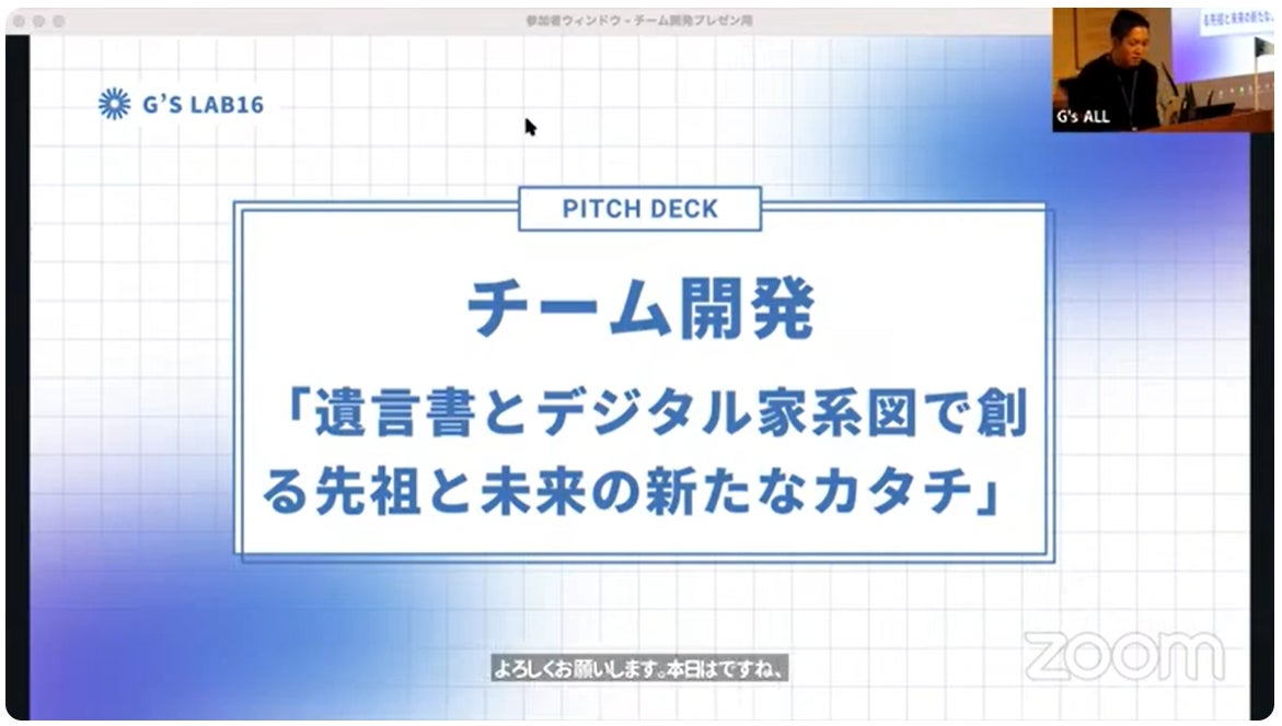 ▲創りたい企画がある人が5分間でチームメンバー募集の立候補プレゼンを実施しました