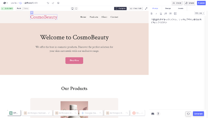 create.xyzを使用したデザイン