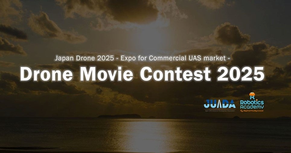 ドローンで撮影した映像作品限定のコンテスト「Drone Movie Contest 2025」開催|作品応募受付開始 | デジタルハリウッド株式会社のプレスリリース