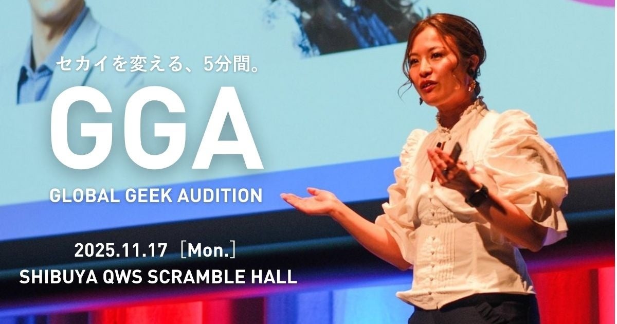116社の原点がここに。G’sの卒業制作デモデー『GLOBAL GEEK AUDITION』開催!