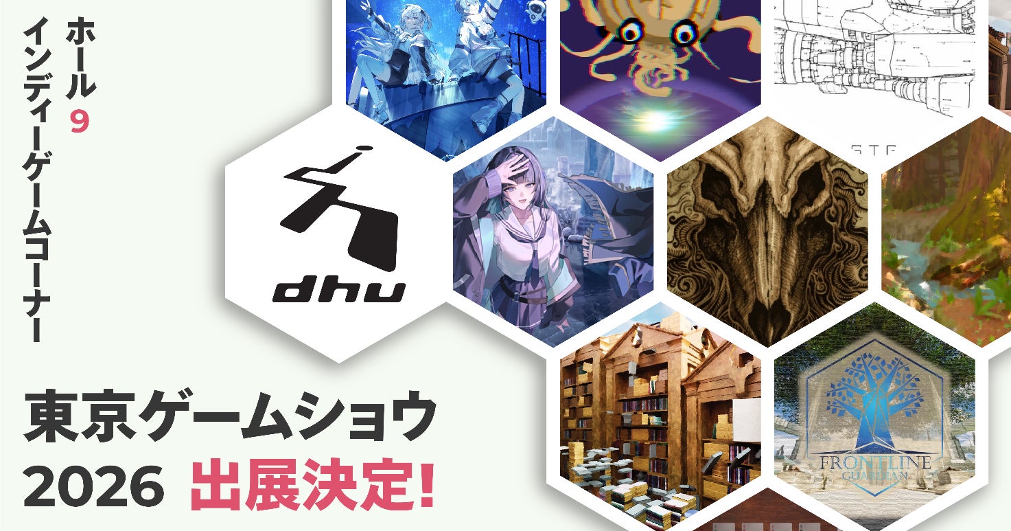 DHU学生8作品が東京ゲームショウ2026に出展!多様なジャンルに注目 DHU学生8作品が東京ゲームショウ2026に出展!多様なジャンルに注目