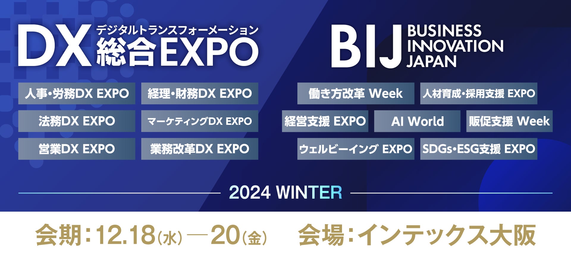 メール共有・管理システム「メールディーラー」、「DX総合EXPO」と同時開催の「ビジネスイノベーションジャパン 2024 WINTER 大阪 ...
