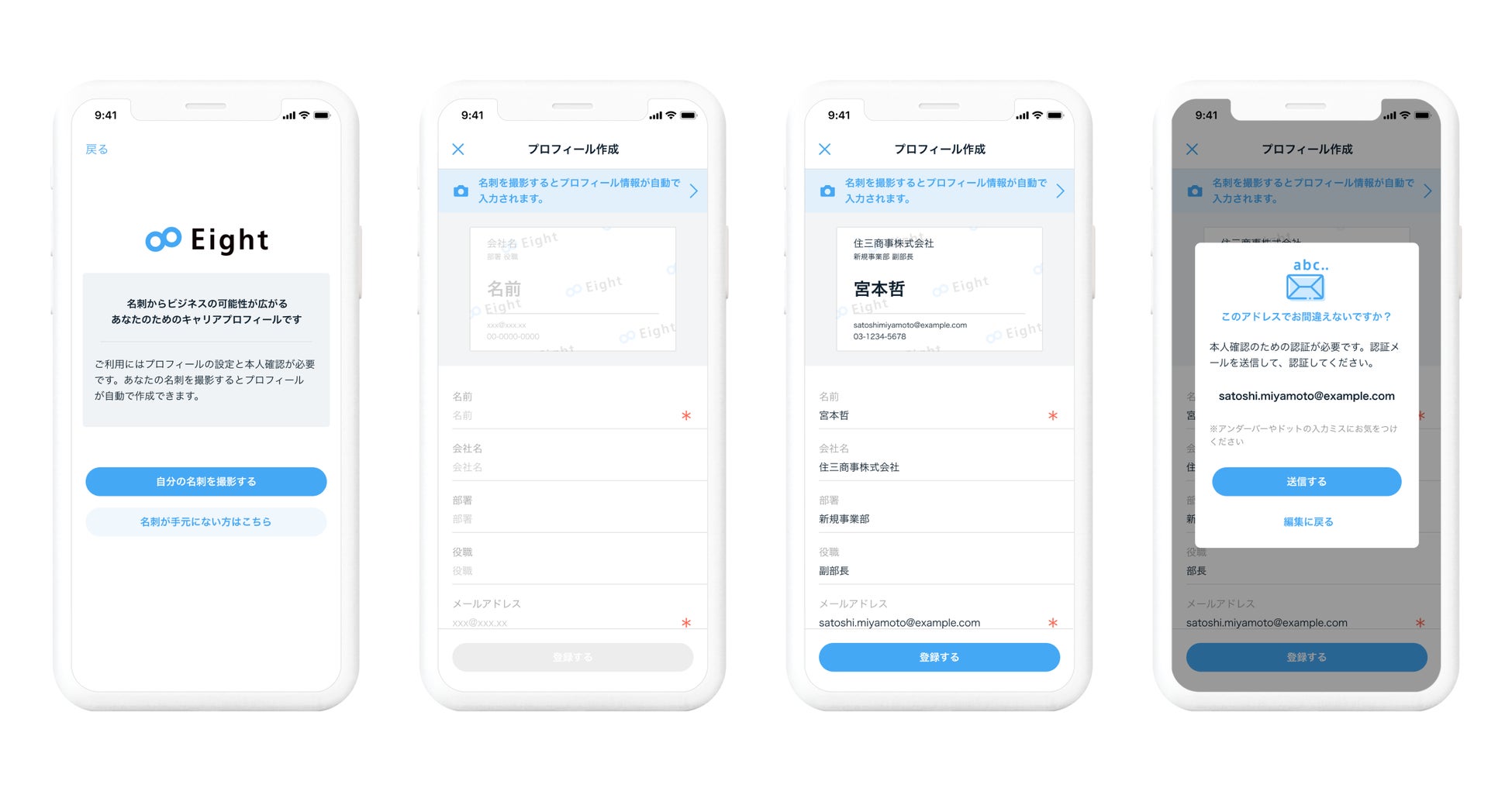 名刺が手元にない場合の新規登録画面