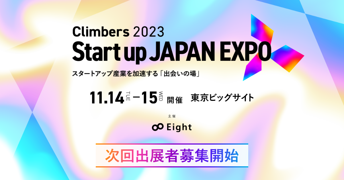 2023年 日本がスタートアップのハブになる 2032年、日本がスタートアップのハブになる：世界を動かす才能を解放