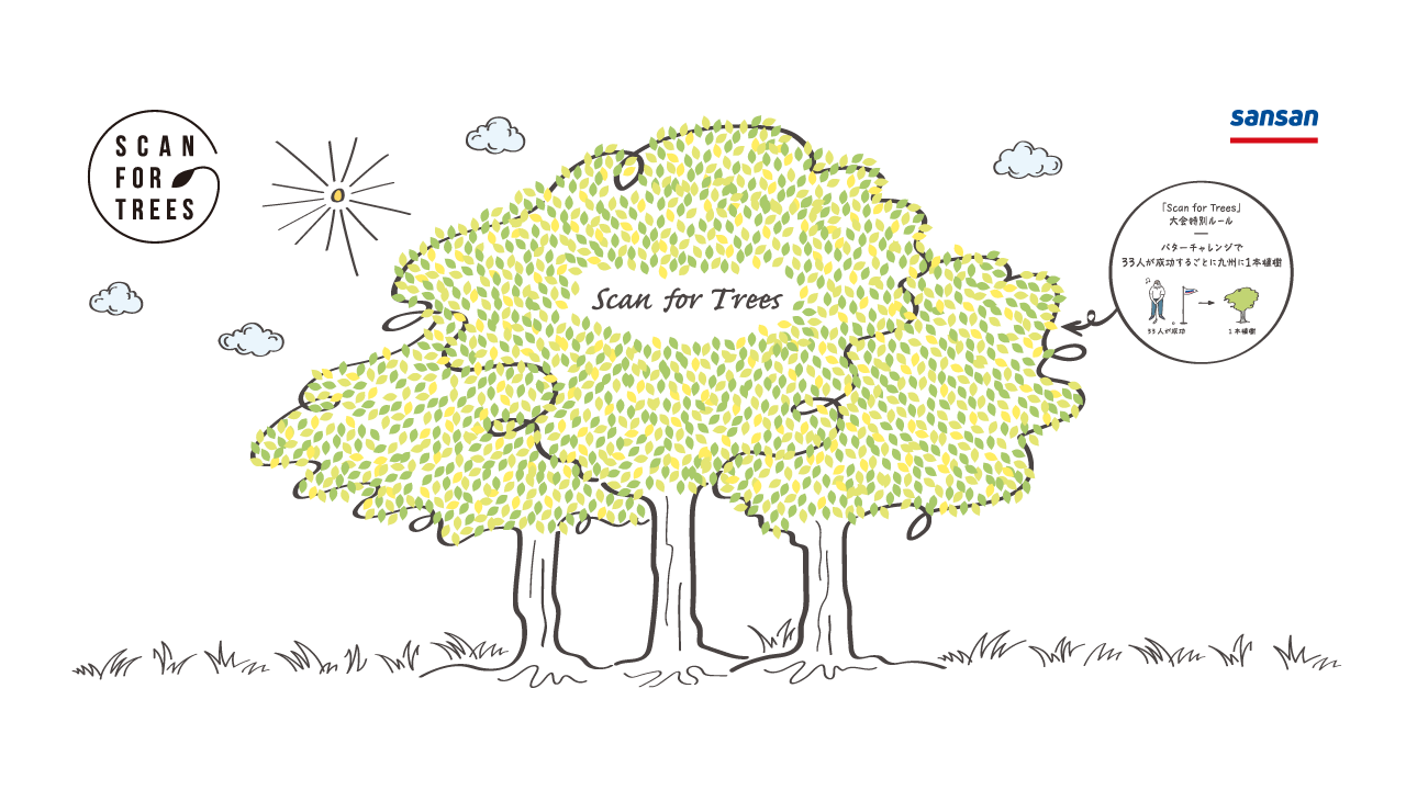 「Scan for Trees」ブースイメージ
