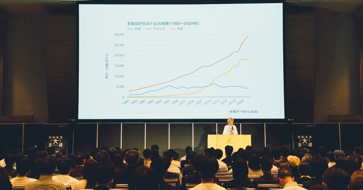 Sansanの「Eight」、大企業の新規事業担当者向けカンファレンス「新規事業 大会議 2026【冬】」を12月16日・17日に有明で開催