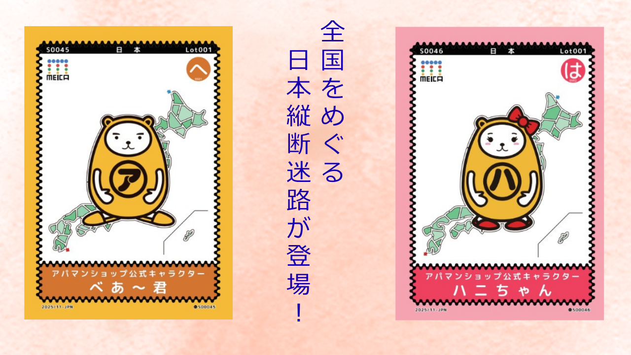 メイカカード MEICAカード 迷路クリエイター　吉川めいろ　カード　埼玉県 49635-189-