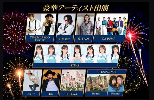 開催まで3週間を切る!白良浜でライブ・サンセット・8,000発の音楽花火を楽しむ「 SKY ART FESTIVAL 2026 」見どころ公開 開催まで3週間を切る!白良浜でライブ・サンセット・8,000発の音楽花火を楽しむ「 SKY ART FESTIVAL 2026 」見どころ公開