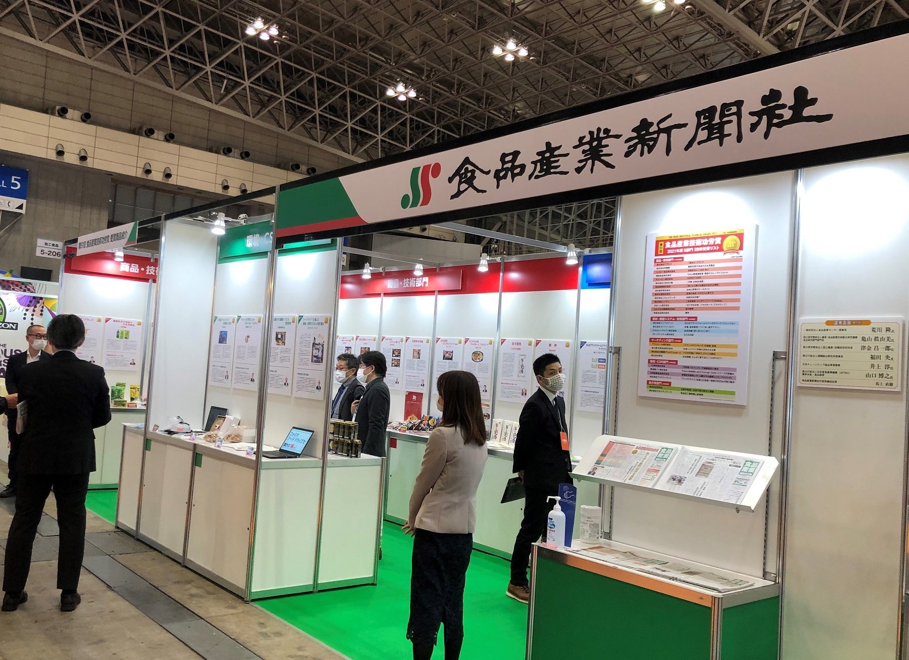 前回（2022年2月）出展ブース