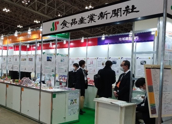 前回（2023年2月）出展ブース