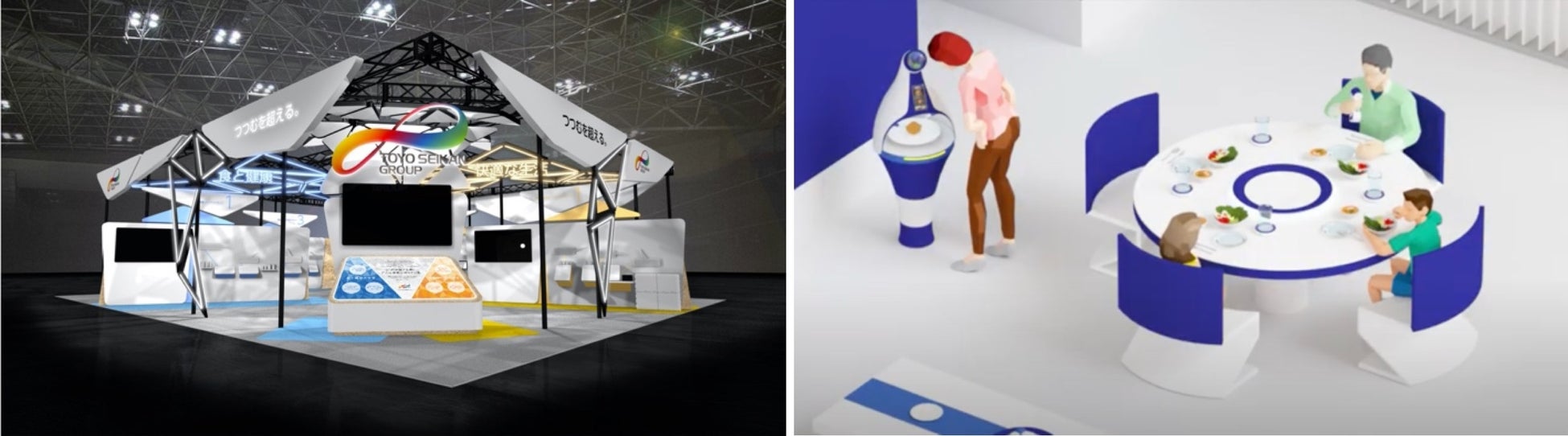 展示ブースイメージ/東洋製罐グループが描く未来の展示イメージ一例