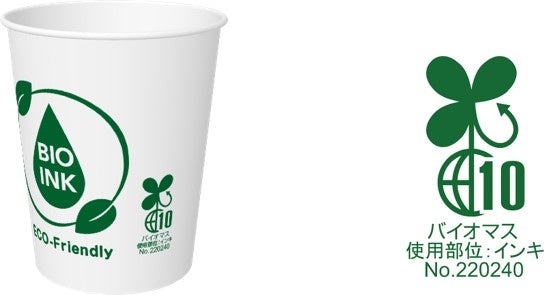 左）バイオマスマークを印刷した製品イメージ　右）バイオマスマーク＞