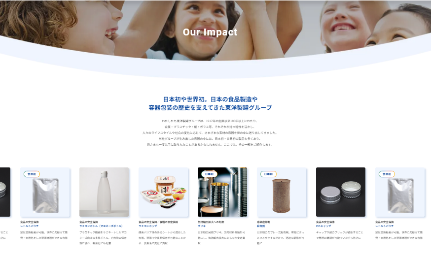 （「Our Impact」ページ）