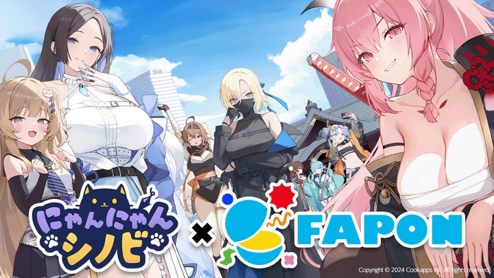 祝2周年16名の忍びキャラが勢揃い!オンラインくじ『FAPON』CookApps 祝2周年16名の忍びキャラが勢揃い!オンラインくじ『FAPON』CookApps