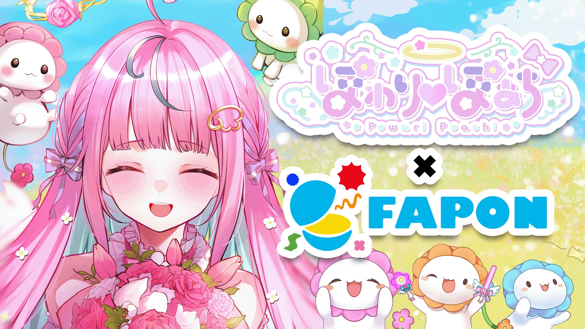 【匿名配送】クロッシングライブ 2024 オンラインくじ チィ 16点セット VTuber事務所初!オンラインくじ『FAPON』910inc専属VTuberぽ