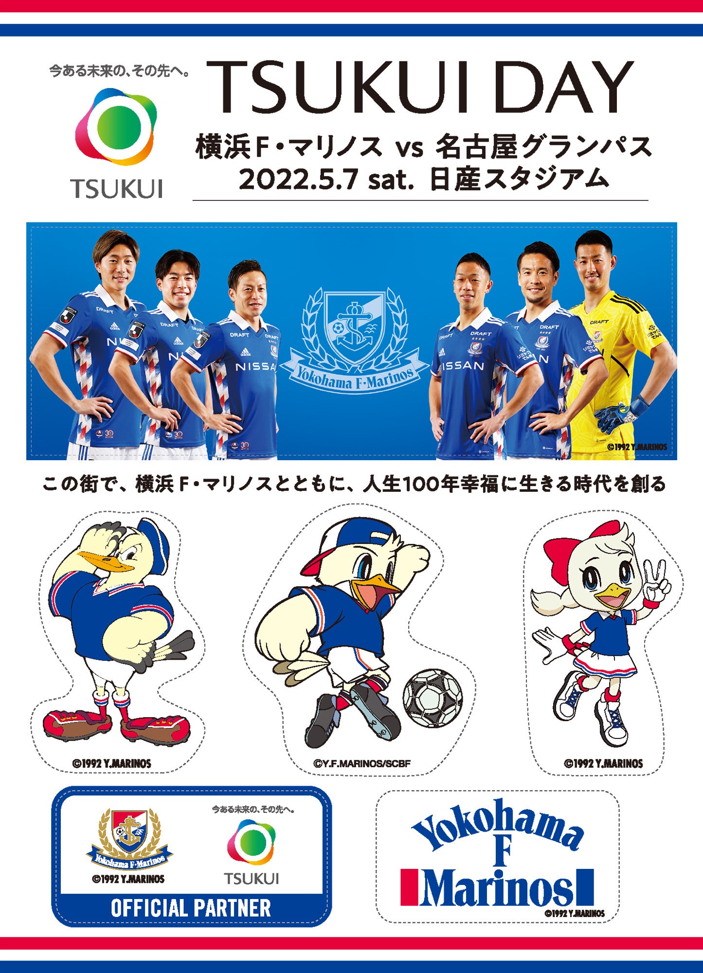 オリジナルシール