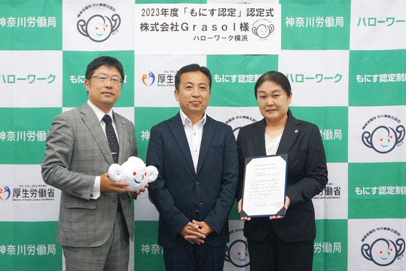 ハローワーク横浜での認定通知書交付式